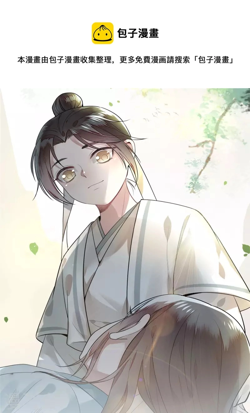 第84话 要置我于死地 第1页