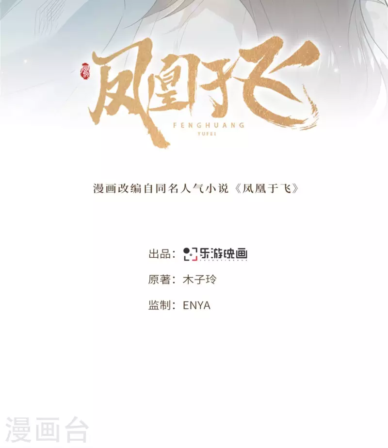 第84话 要置我于死地 第2页