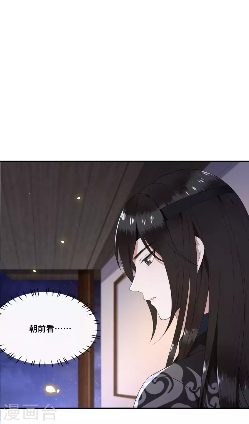 第84话 要置我于死地 第6页
