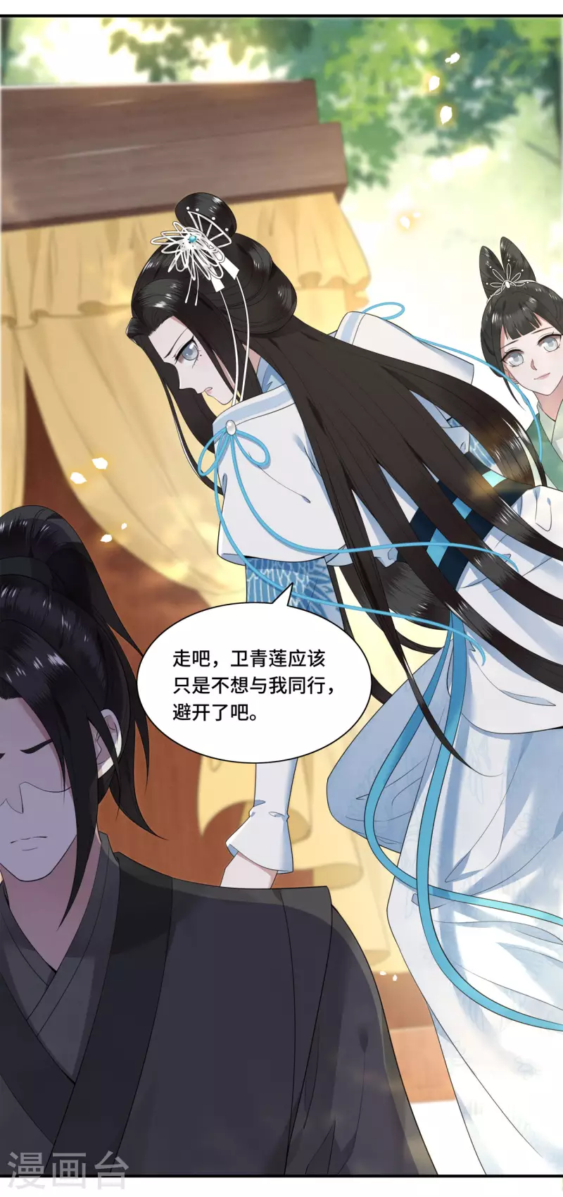 第84话 要置我于死地 第12页