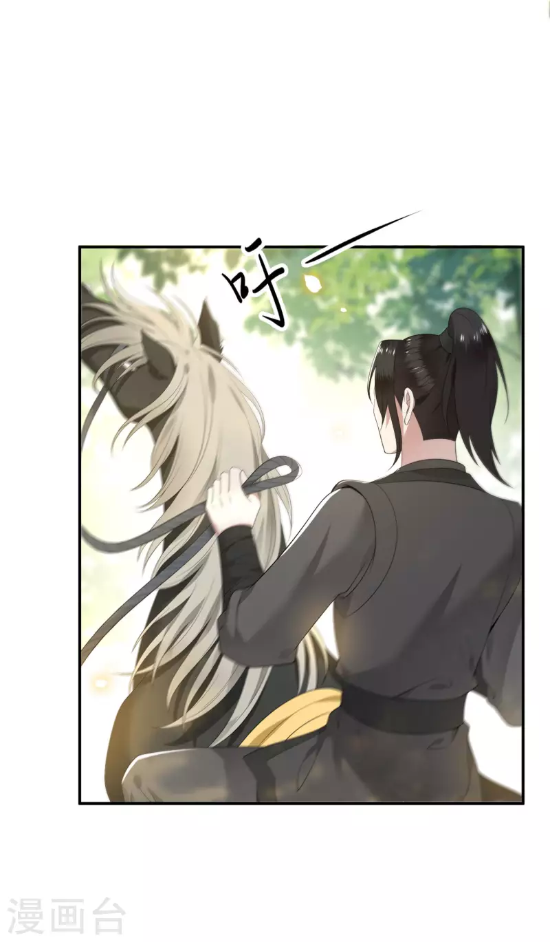 第84话 要置我于死地 第13页
