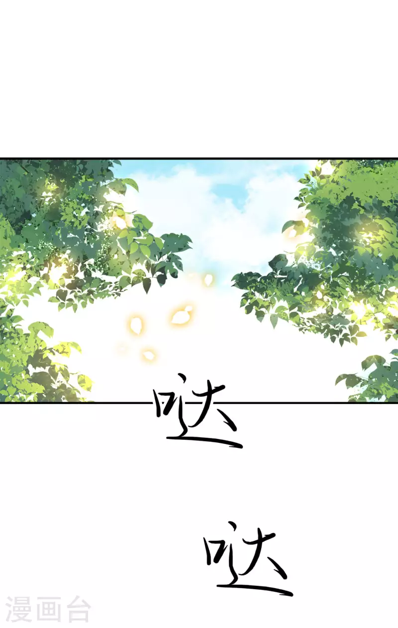 第84话 要置我于死地 第14页