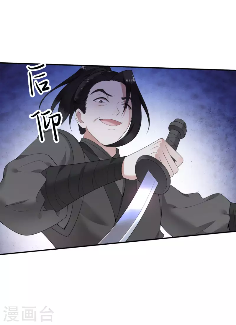 第84话 要置我于死地 第22页