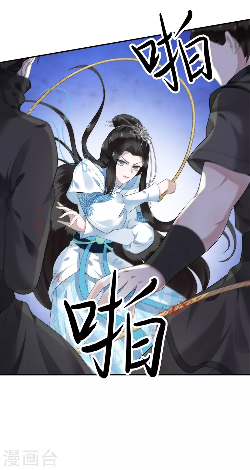 第84话 要置我于死地 第31页