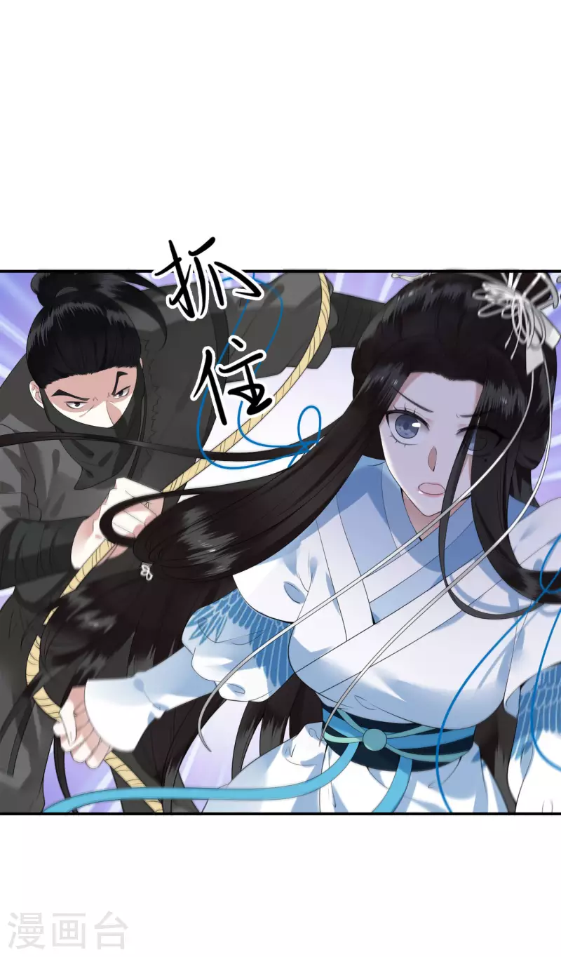 第84话 要置我于死地 第32页