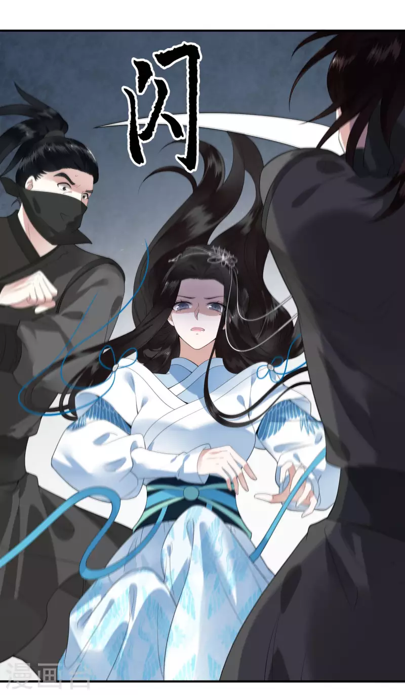 第84话 要置我于死地 第34页