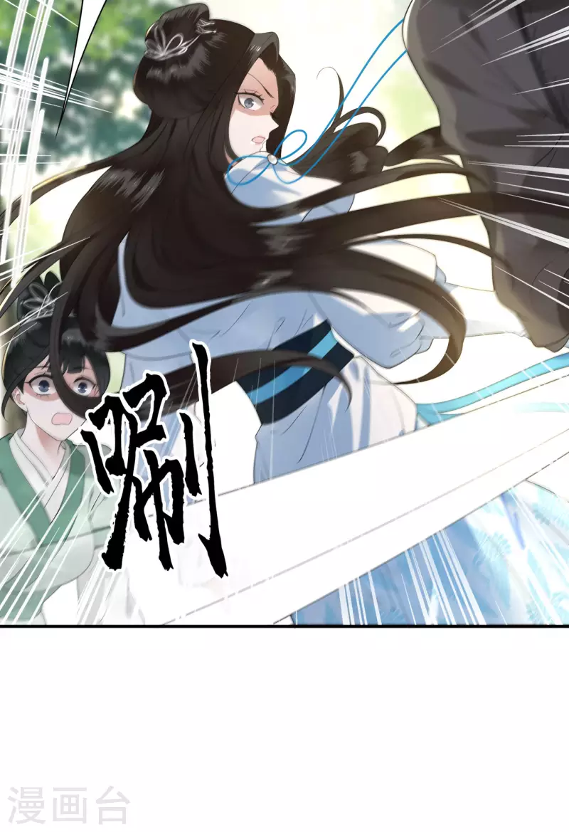 第84话 要置我于死地 第36页
