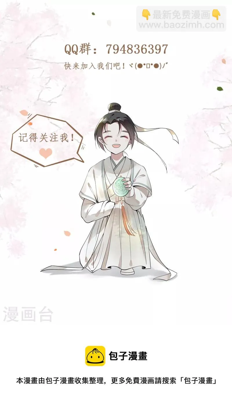 第84话 要置我于死地 第37页