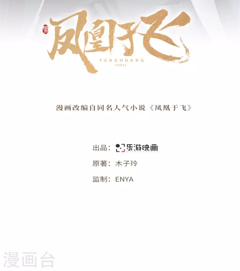 第83话 心有所属忘旧人 第2页