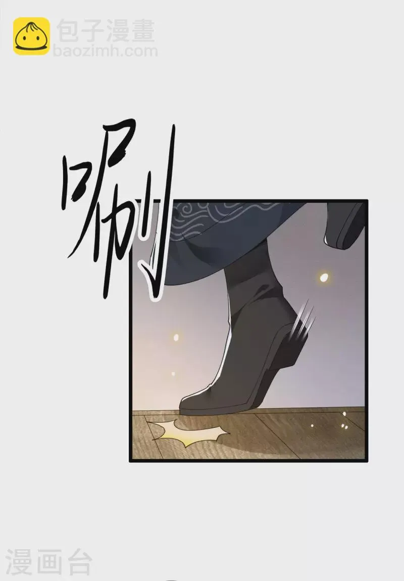 第83话 心有所属忘旧人 第23页