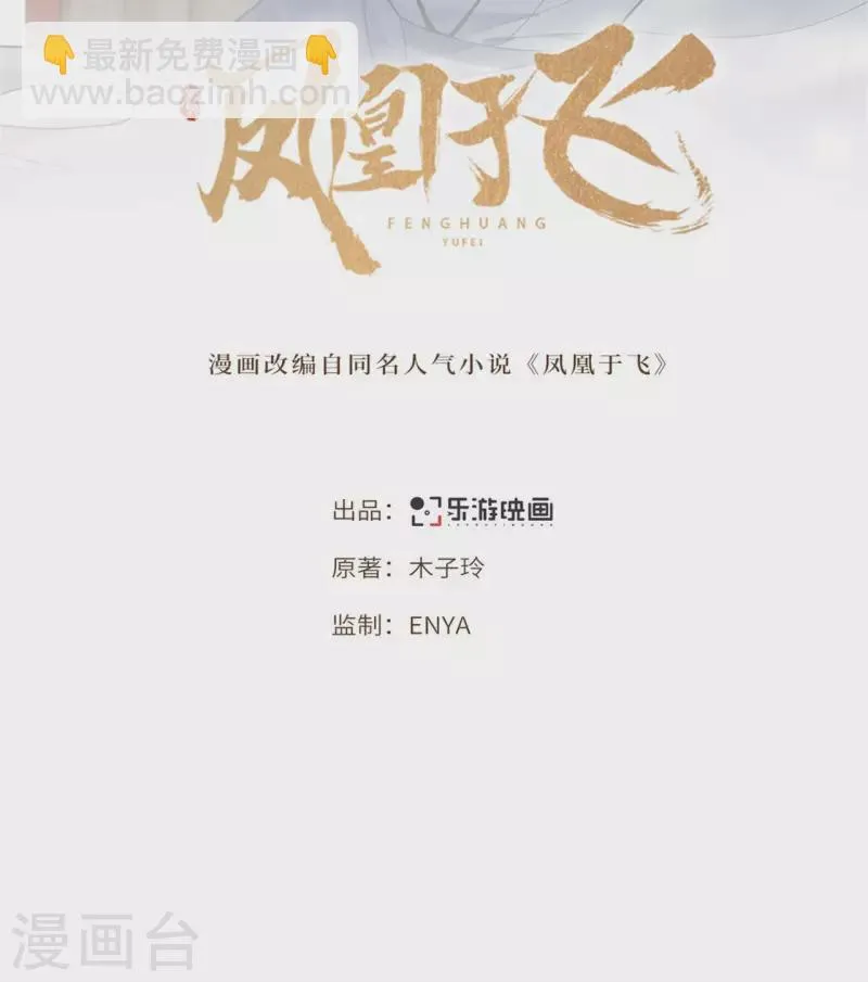 第85话 你早就知道了吧 第2页