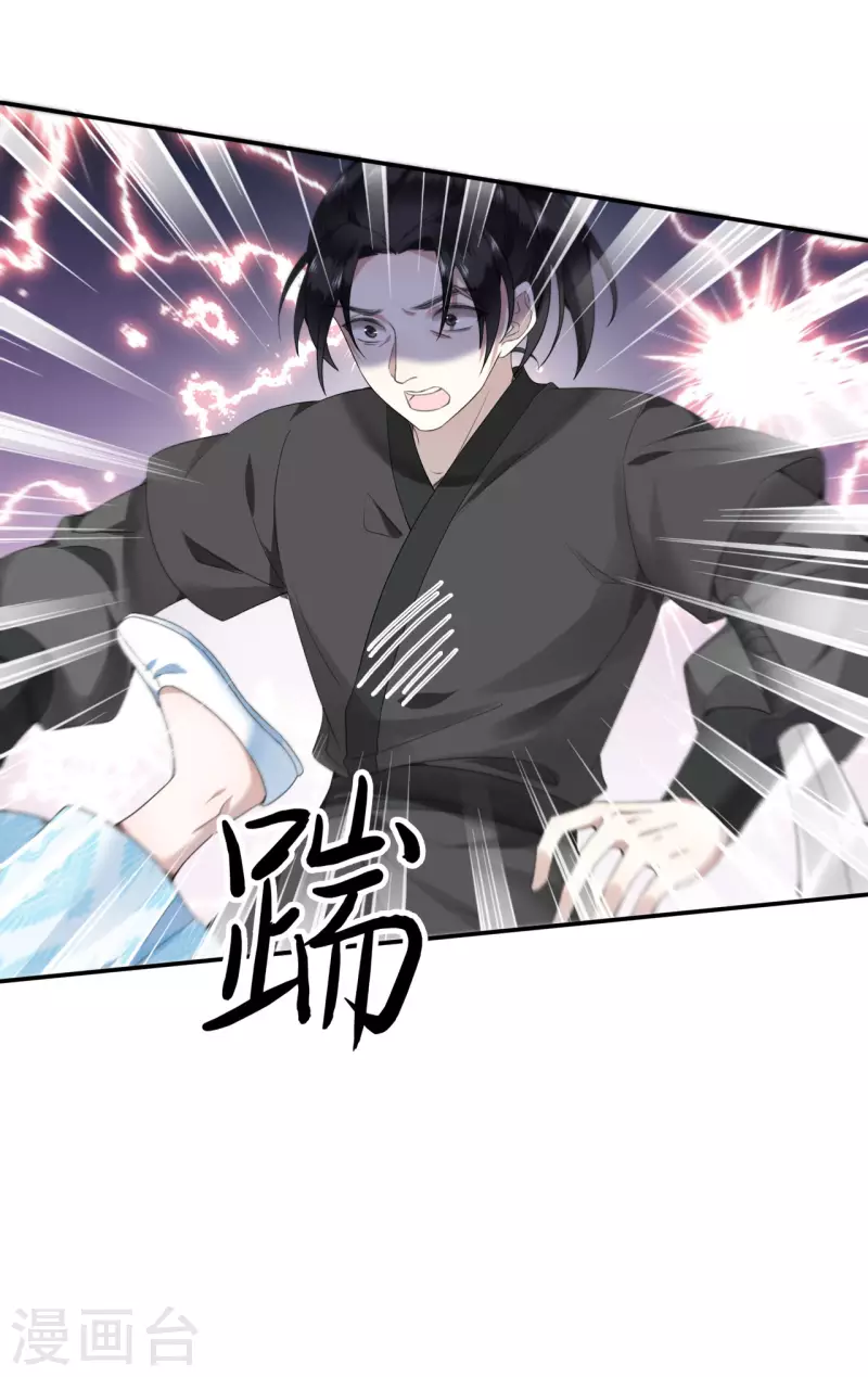 第85话 你早就知道了吧 第8页