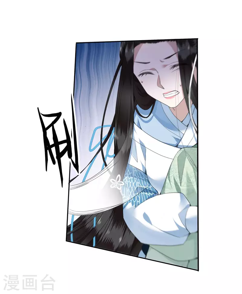 第85话 你早就知道了吧 第14页