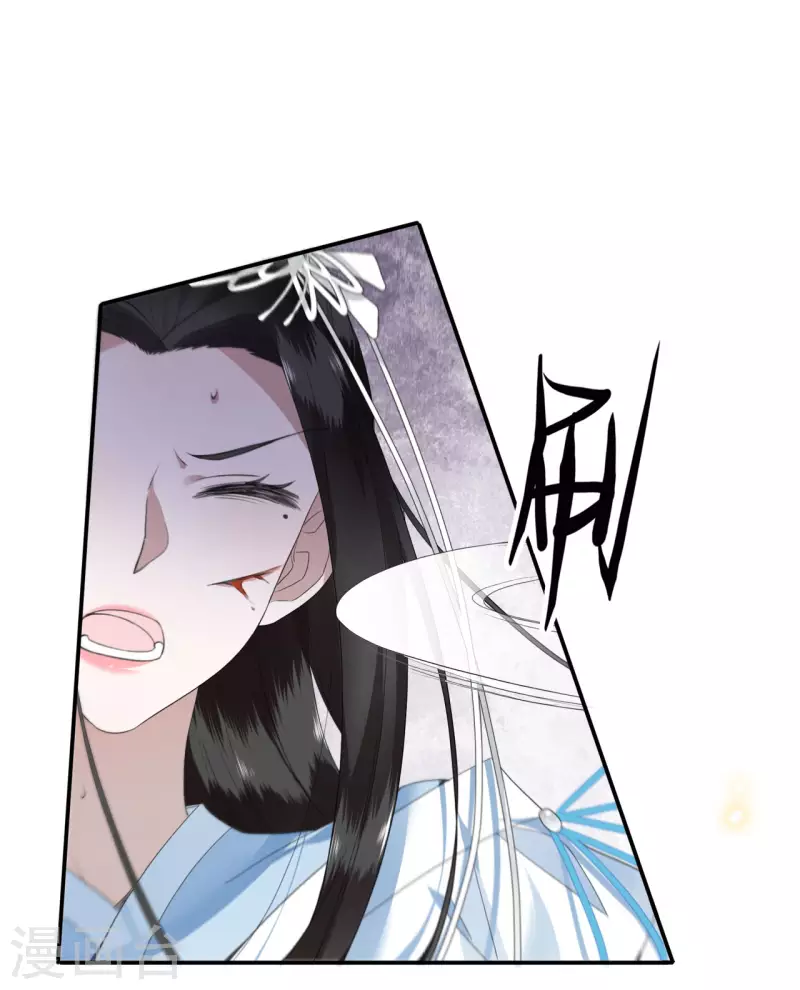 第85话 你早就知道了吧 第15页