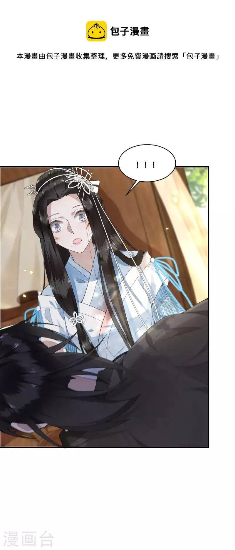 第85话 你早就知道了吧 第21页