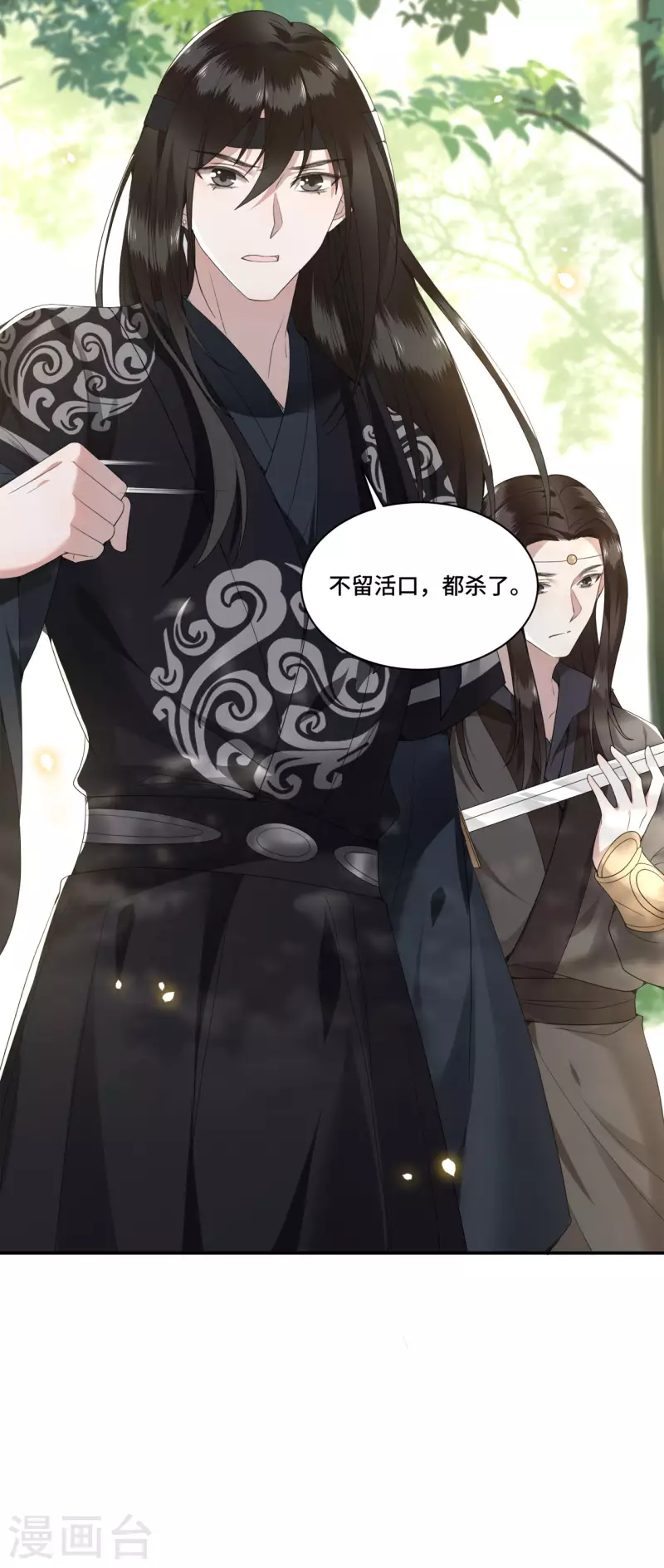 第85话 你早就知道了吧 第23页