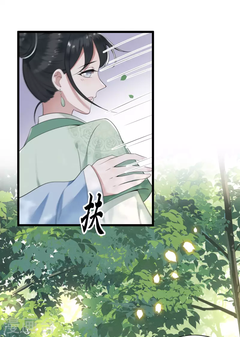 第86话 选秀路途多波折 第15页