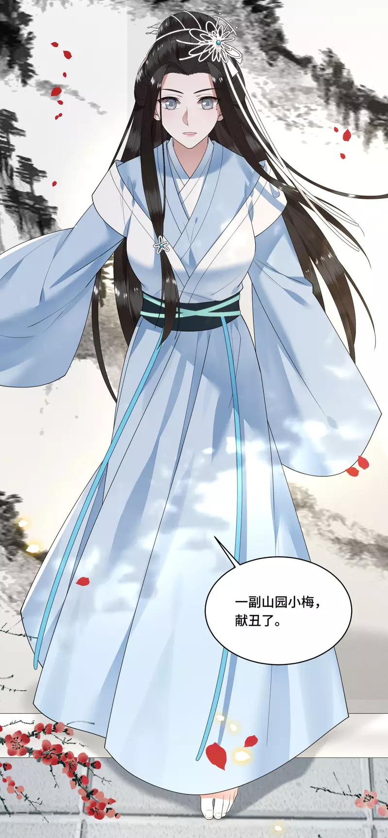 第88话 出奇招惊艳众人 第38页