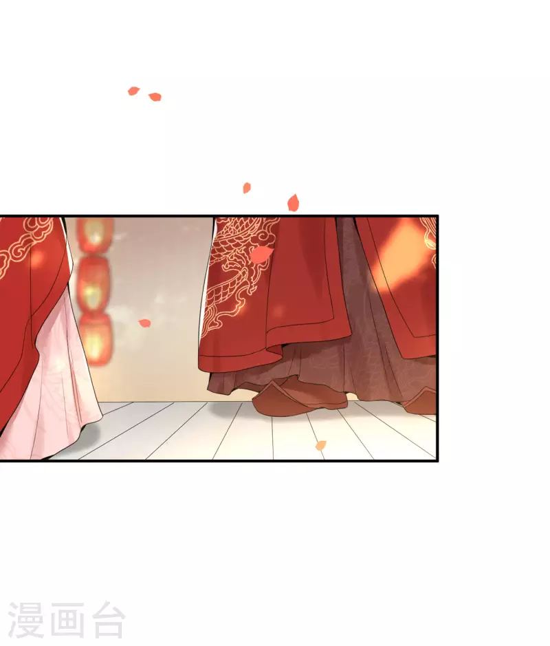 第94话 我们成婚了 第25页