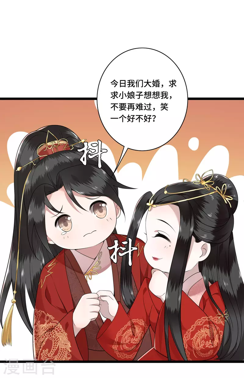 第95话 往后余生都有你 第6页