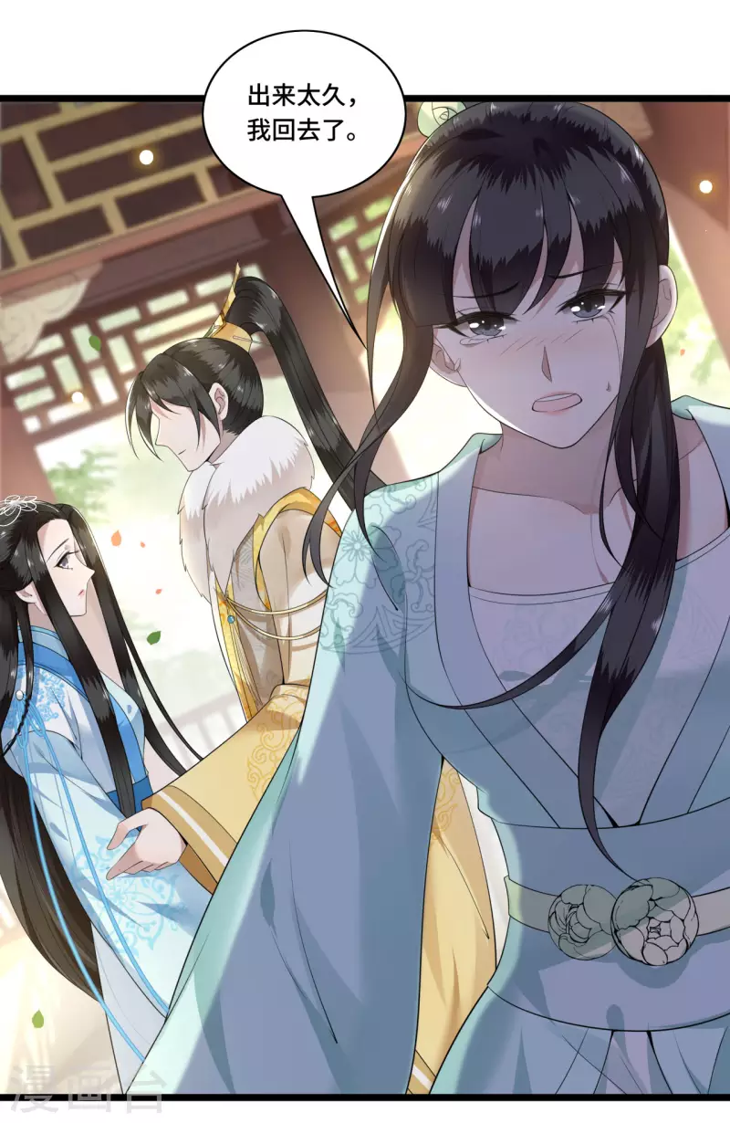 第97话 你是这的主子 第7页