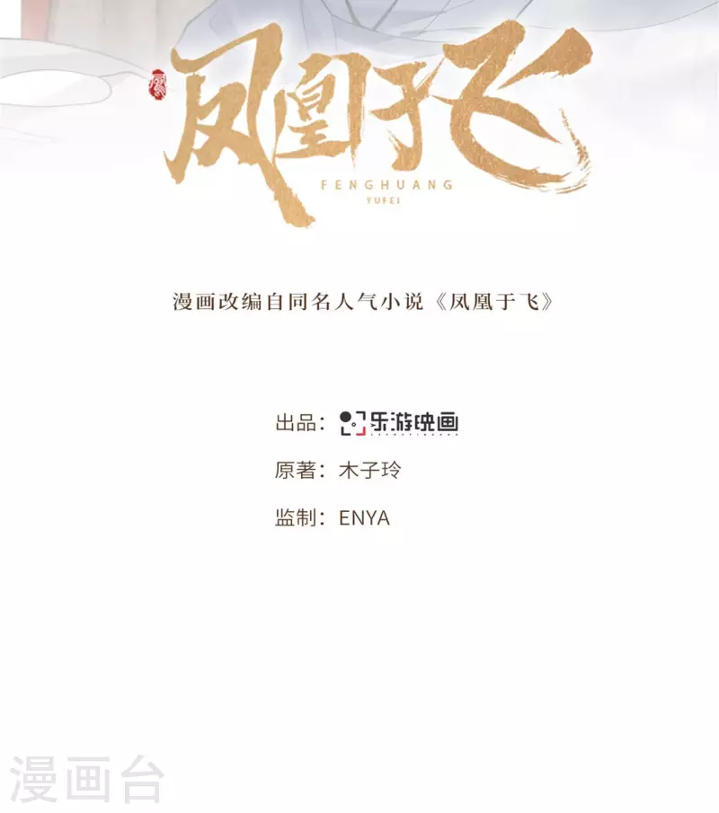 第98话 清歌不是那种人 第2页