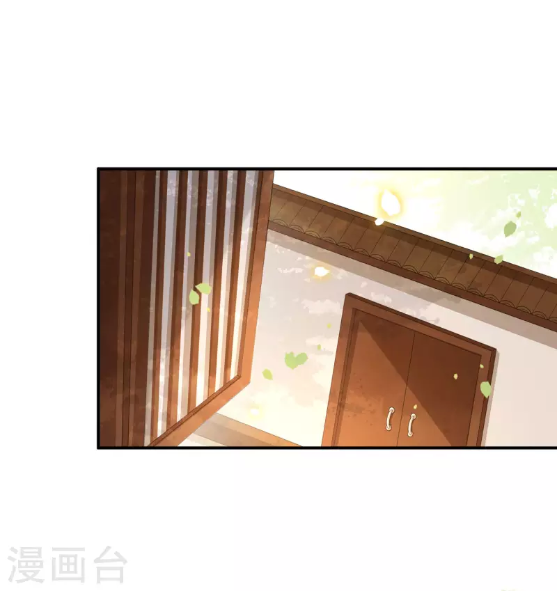 第98话 清歌不是那种人 第10页