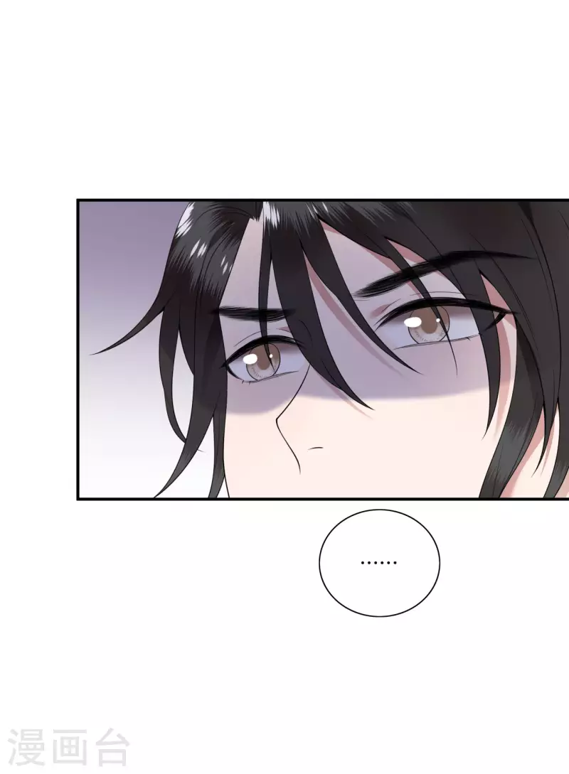 第98话 清歌不是那种人 第28页