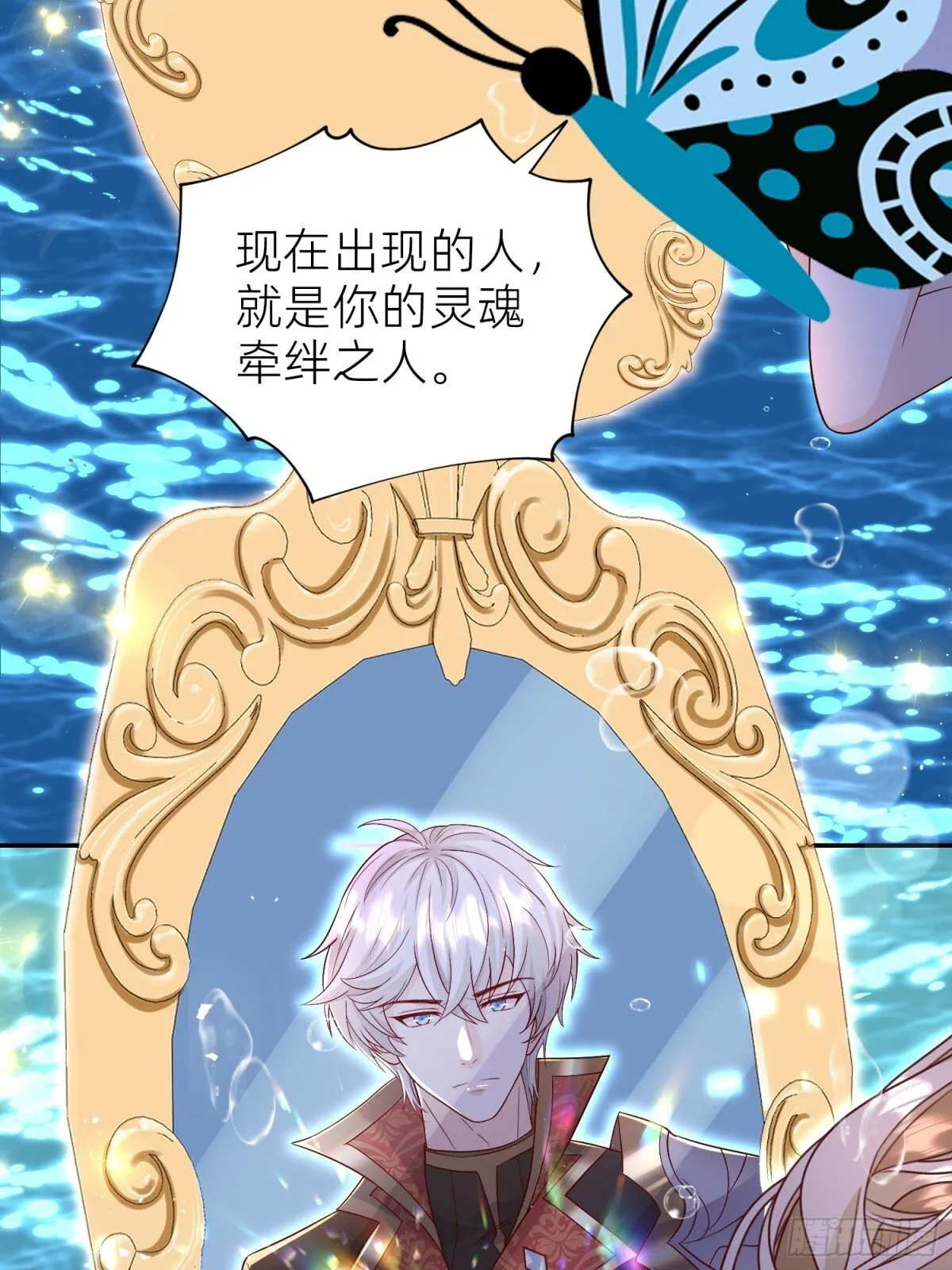 022 秘境告白 第18页