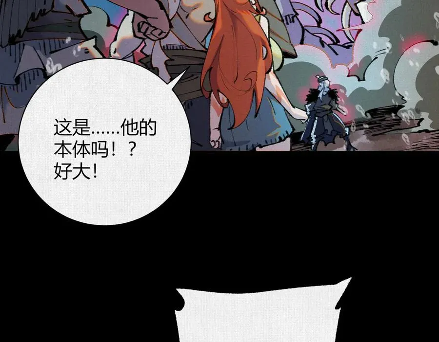 33弋阳借力，绝处逢生 第6页