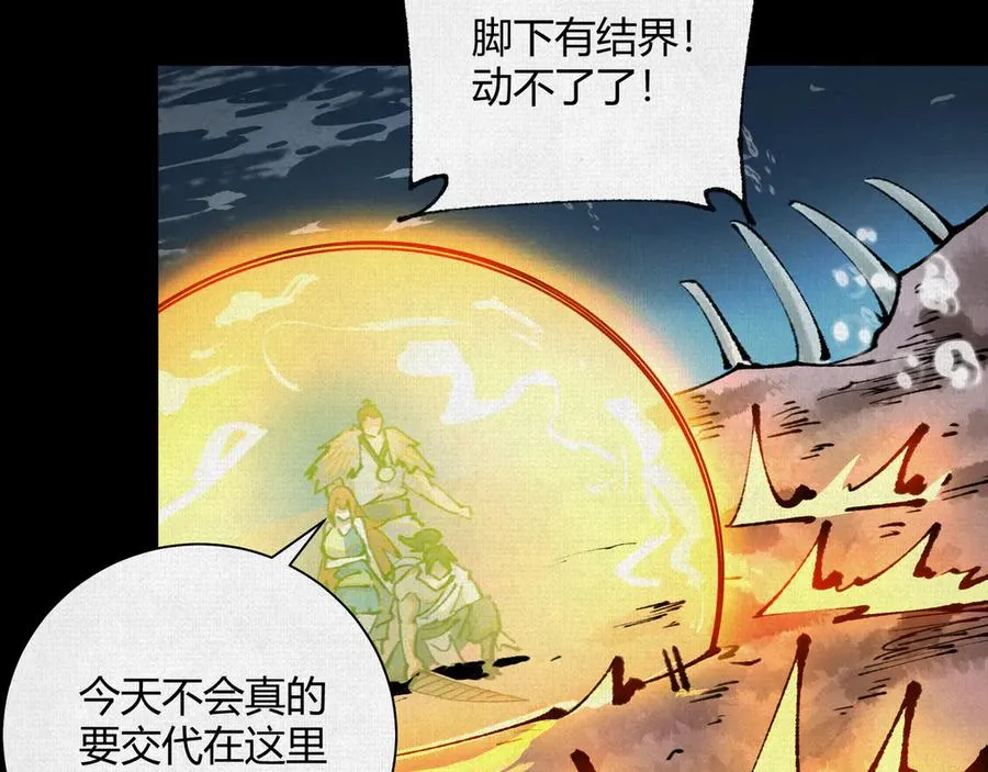 33弋阳借力，绝处逢生 第7页