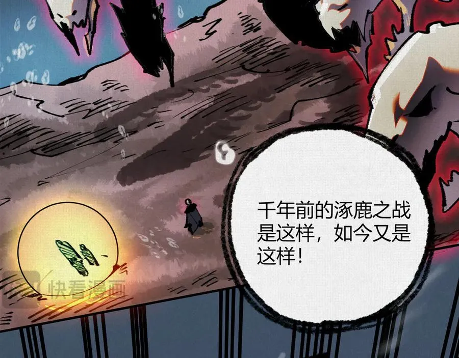 33弋阳借力，绝处逢生 第10页