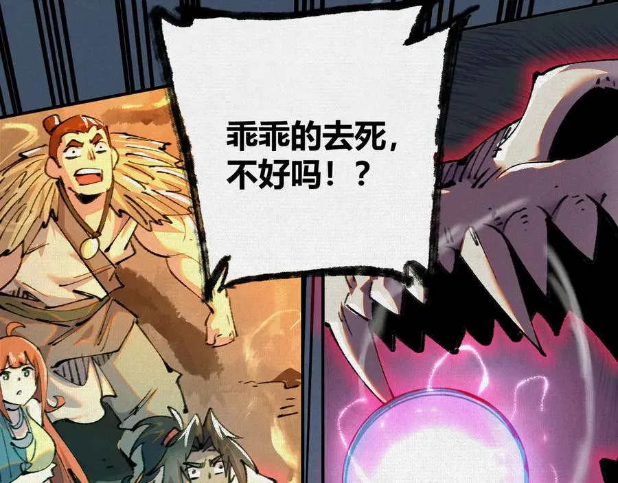 33弋阳借力，绝处逢生 第11页