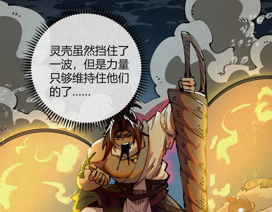 33弋阳借力，绝处逢生 第16页