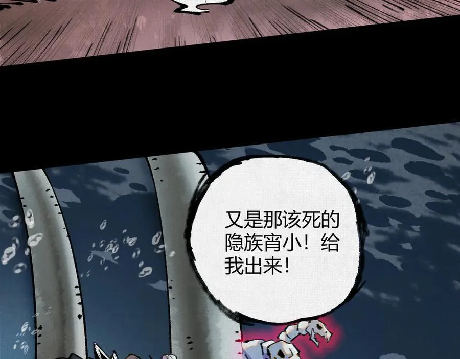 33弋阳借力，绝处逢生 第22页