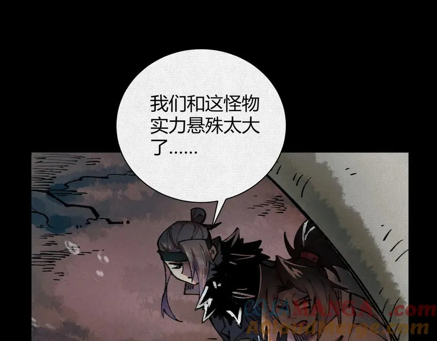 33弋阳借力，绝处逢生 第25页