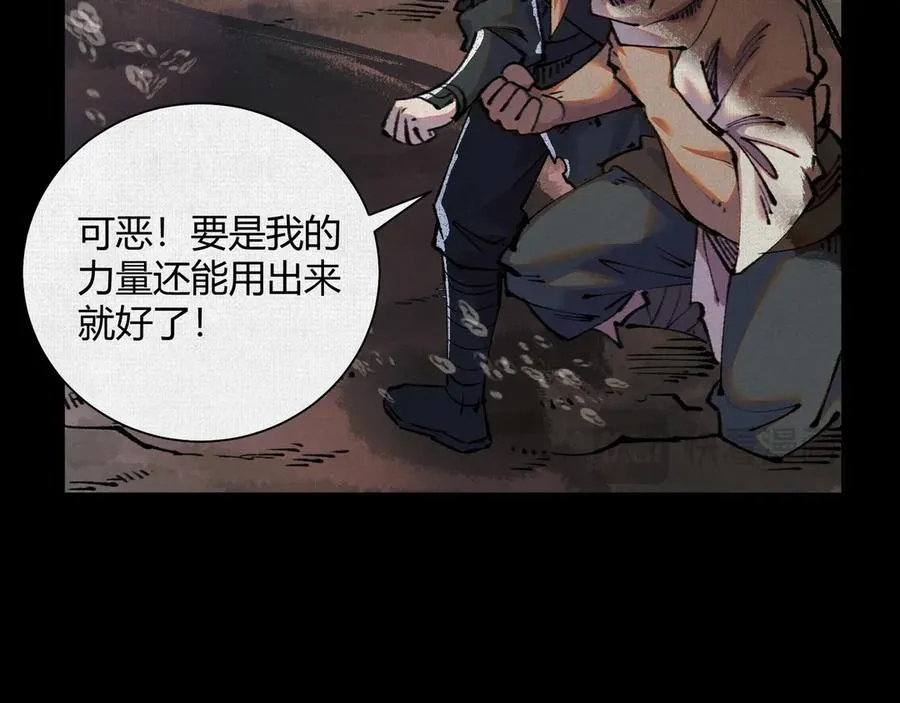 33弋阳借力，绝处逢生 第26页