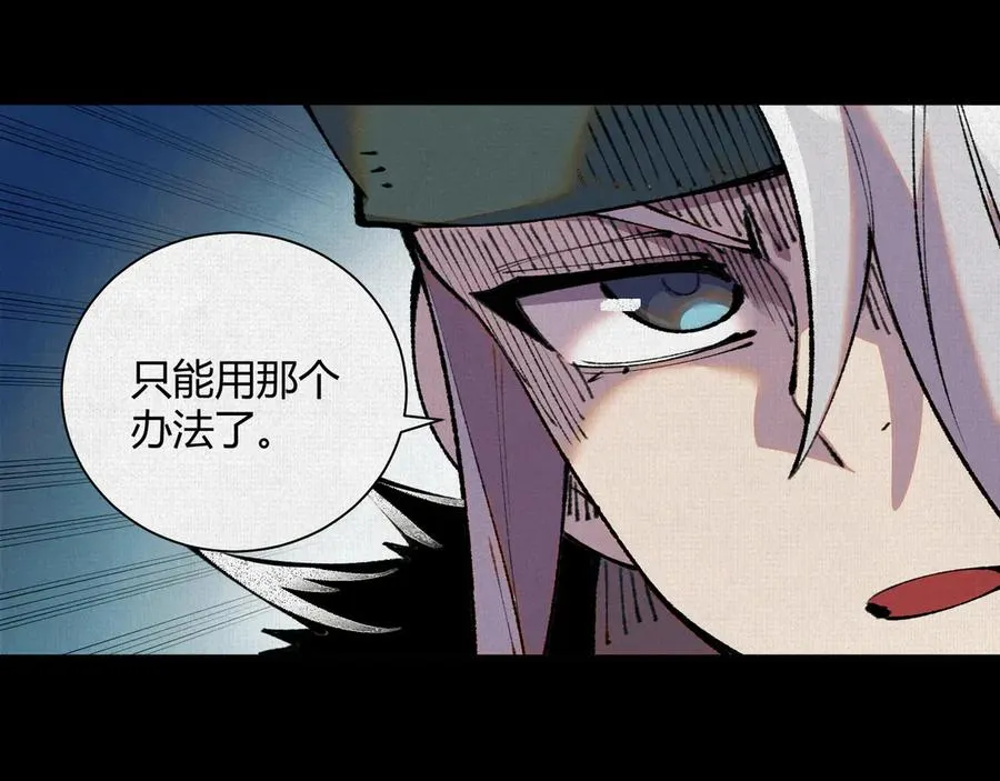 33弋阳借力，绝处逢生 第27页