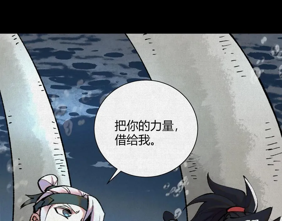 33弋阳借力，绝处逢生 第28页