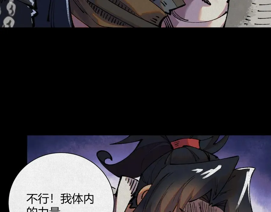 33弋阳借力，绝处逢生 第30页