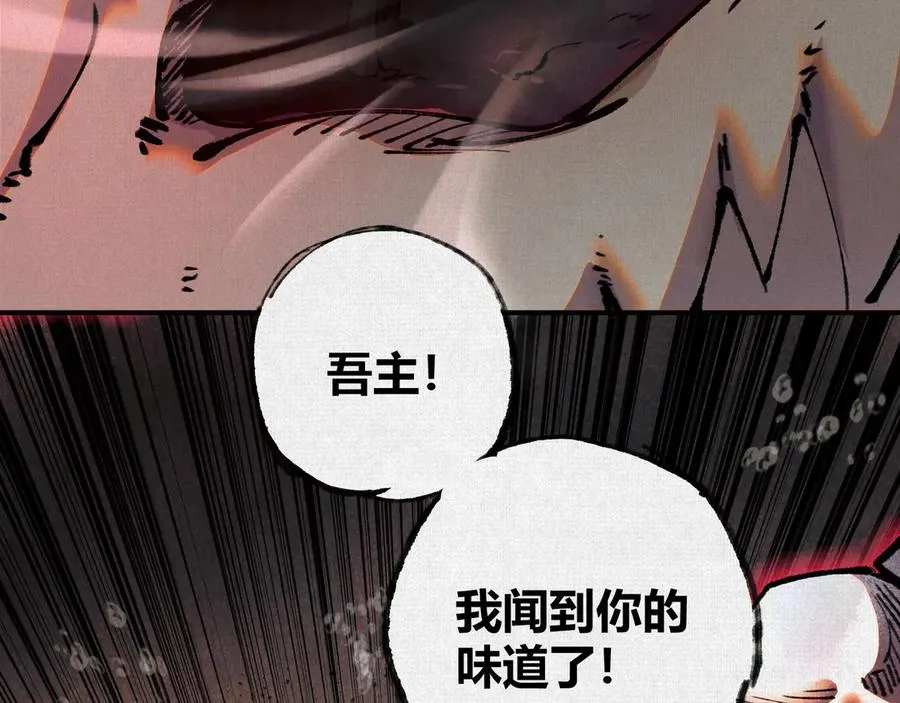 33弋阳借力，绝处逢生 第35页