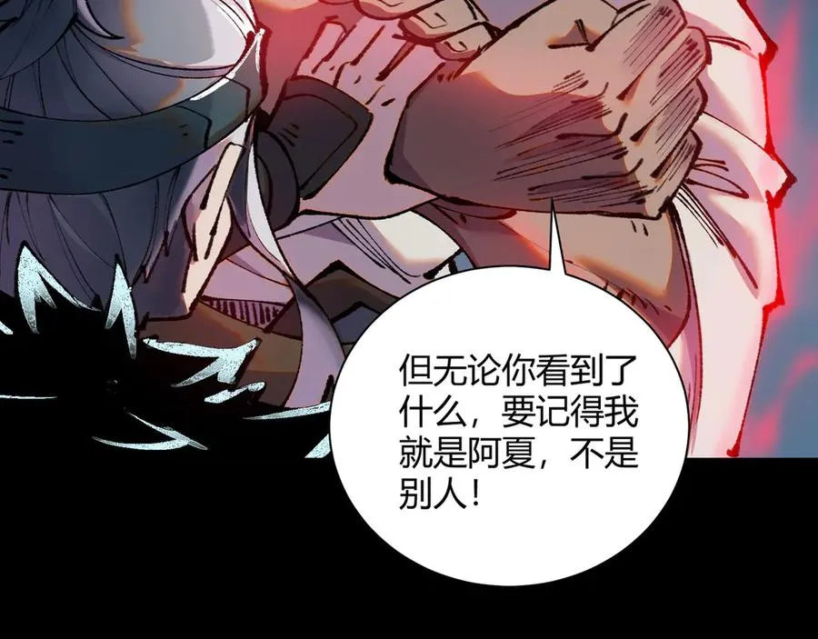 33弋阳借力，绝处逢生 第43页