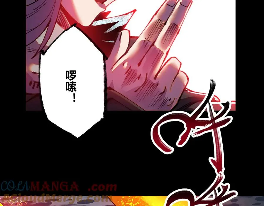 33弋阳借力，绝处逢生 第45页