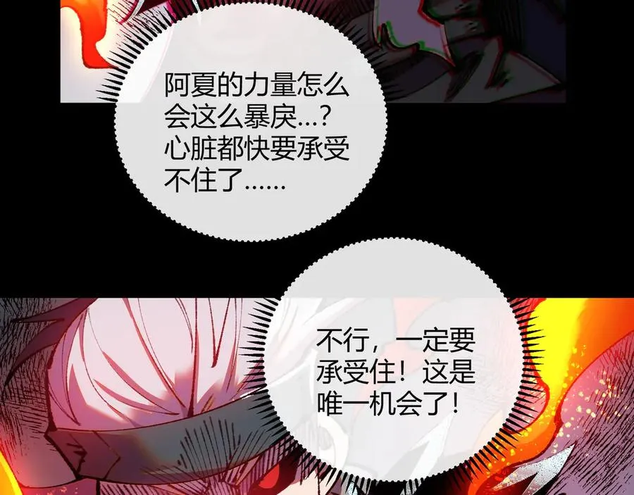 33弋阳借力，绝处逢生 第51页