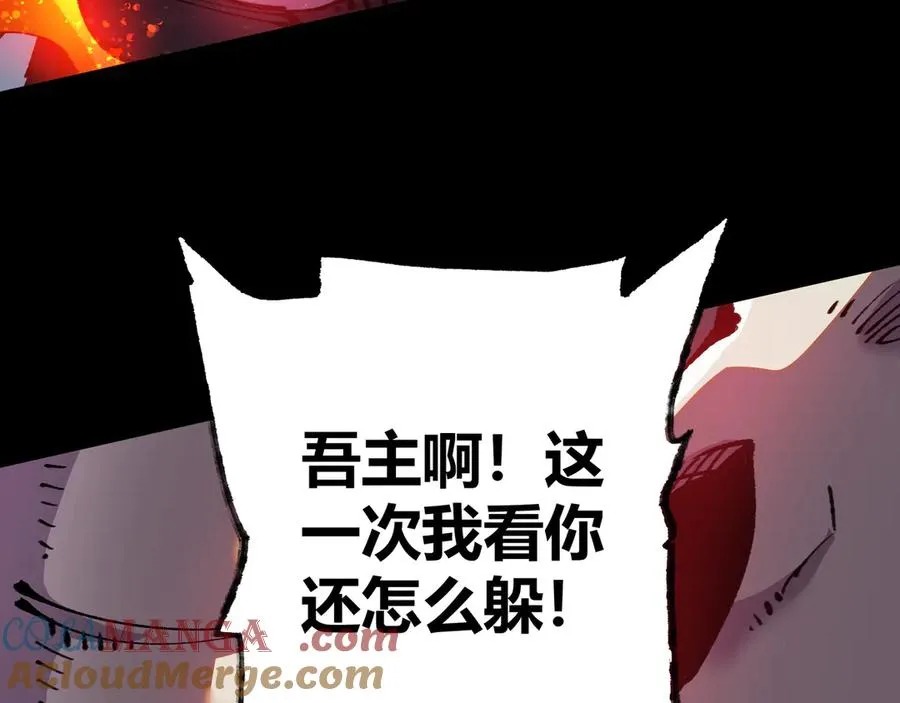 33弋阳借力，绝处逢生 第53页