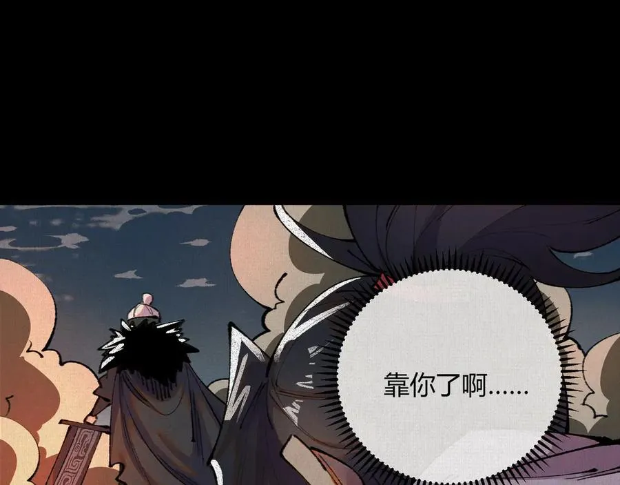 33弋阳借力，绝处逢生 第63页
