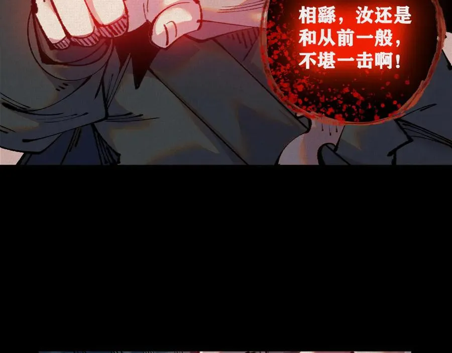 33弋阳借力，绝处逢生 第66页