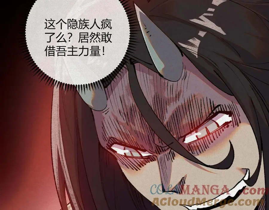 33弋阳借力，绝处逢生 第69页