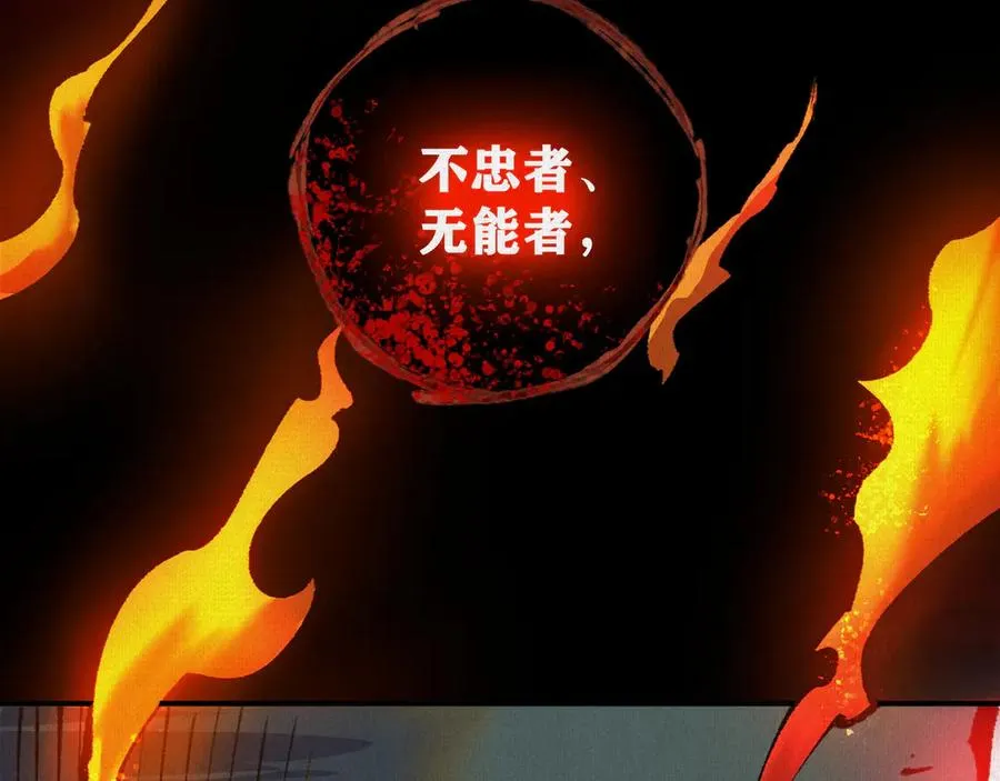 33弋阳借力，绝处逢生 第71页