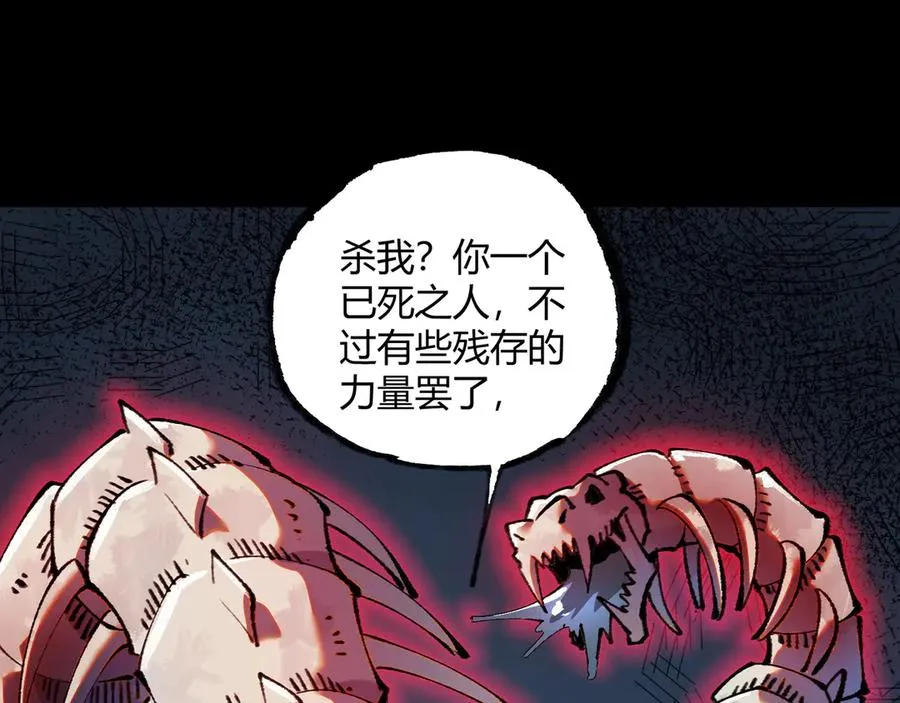 33弋阳借力，绝处逢生 第74页